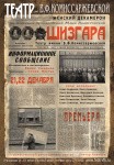 Любовь Успенская, шоу &laquo;Женский форум&raquo; и спектакль со звездами сериала &laquo;Сваты&raquo;: куда пойти в Петербурге 15 &ndash; 21 декабря
