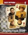 Любовь Успенская, шоу &laquo;Женский форум&raquo; и спектакль со звездами сериала &laquo;Сваты&raquo;: куда пойти в Петербурге 15 &ndash; 21 декабря