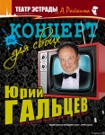 «СерьГа», танковые заезды и бенефис Юрия Гальцева: как отпраздновать 23 февраля в Петербурге «СерьГа», танковые заезды и бенефис Юрия Гальцева: как отпраздновать 23 февраля в Петербурге
