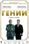 Саундтрек из &laquo;Брата-2&raquo;, музыка Depeche Mode и шоу &laquo;Женский форум&raquo;: куда пойти в Петербурге 29 марта &ndash; 4 апреля