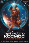 Ева Польна, &laquo;Импровизаторы&raquo; и хиты 80-х на набережной: куда пойти в Петербурге 21 &ndash; 27 июня