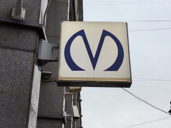 Открытие станции метро "Чернышевская" может состояться 13 июля Открытие станции метро "Чернышевская" может состояться 13 июля