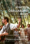&laquo;Белая&raquo; вечеринка, встреча с Евгением Гришковцом и День туризма: куда пойти в Петербурге 27 сентября &ndash; 3 октября