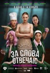 Аниме Миядзаки, религиозный фанатик и комедия про мотивационные тренинги: на что сейчас идти в кино в Петербурге Аниме Миядзаки, религиозный фанатик и комедия про мотивационные тренинги: на что сейчас идти в кино в Петербурге