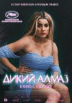 Новые приключения Моаны, байопик о менеджере &laquo;Битлз&raquo; и приключения москвички в глуши: на что сейчас идти в кино в Петербурге