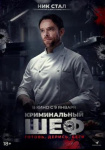 Новое творение Фрэнсиса Форда Копполы, драма о больной жене и криминальная французская комедия: что сейчас смотреть в кино в Петербурге