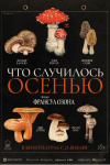 Валерий Сюткин, &laquo;Поезд Победы&raquo; и рок-хиты в исполнении оркестра: куда пойти в Петербурге 17 &ndash; 23 января