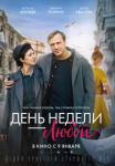 Новое творение Фрэнсиса Форда Копполы, драма о больной жене и криминальная французская комедия: что сейчас смотреть в кино в Петербурге