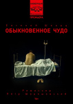 Денис Мацуев, Юля Паршута и звезды балета: куда пойти в Петербурге 10 &ndash; 16 марта