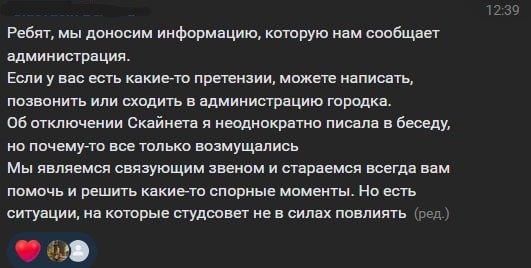 А как учиться? Около восьми тысяч петербургских студентов остались без интернета во время сессии А как учиться? Около восьми тысяч петербургских студентов остались без интернета во время сессии