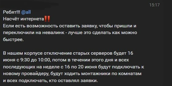 А как учиться? Около восьми тысяч петербургских студентов остались без интернета во время сессии А как учиться? Около восьми тысяч петербургских студентов остались без интернета во время сессии
