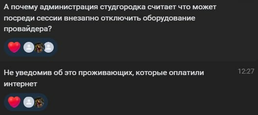 А как учиться? Около восьми тысяч петербургских студентов остались без интернета во время сессии А как учиться? Около восьми тысяч петербургских студентов остались без интернета во время сессии