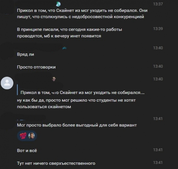 А как учиться? Около восьми тысяч петербургских студентов остались без интернета во время сессии А как учиться? Около восьми тысяч петербургских студентов остались без интернета во время сессии