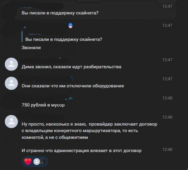 А как учиться? Около восьми тысяч петербургских студентов остались без интернета во время сессии А как учиться? Около восьми тысяч петербургских студентов остались без интернета во время сессии