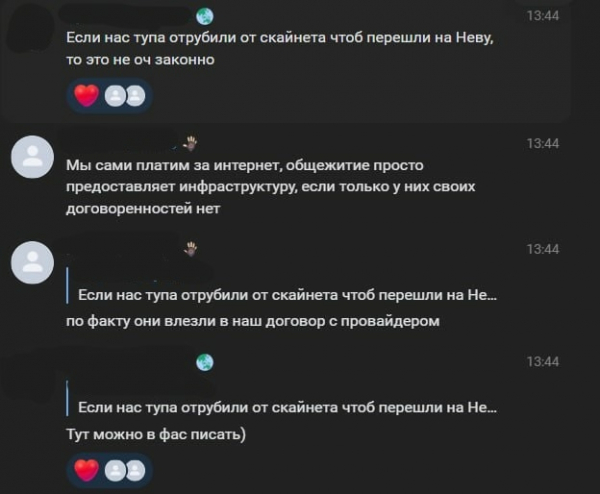 А как учиться? Около восьми тысяч петербургских студентов остались без интернета во время сессии А как учиться? Около восьми тысяч петербургских студентов остались без интернета во время сессии
