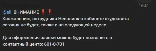 А как учиться? Около восьми тысяч петербургских студентов остались без интернета во время сессии А как учиться? Около восьми тысяч петербургских студентов остались без интернета во время сессии