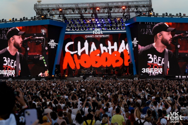 VK Fest, Odyssey и «ЭтоЭтно»: афиша Петербурга на неделю VK Fest, Odyssey и «ЭтоЭтно»: афиша Петербурга на неделю