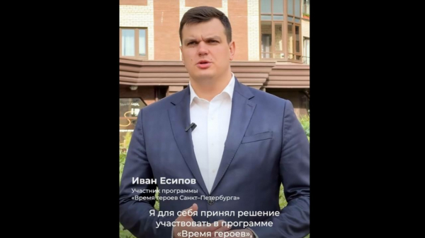 Беглов рассказал об участнике программы &laquo;Время героев&raquo;, попавшего в ЛДПР после СВО