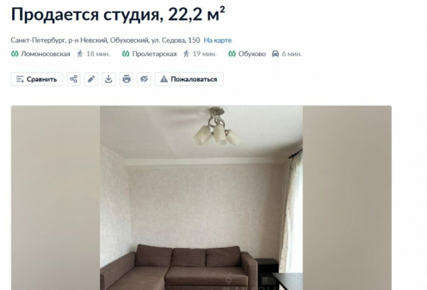 Петербуржцы продают комнаты под видом студий в хрущевках Петербуржцы продают комнаты под видом студий в хрущевках